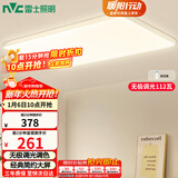 雷士（NVC）客厅大灯吸顶灯无极调光现代简约北欧奶油风led照明灯具方影X