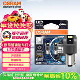 欧司朗（OSRAM）P21W LED车灯刹车灯倒车灯转向灯辅助灯P21单丝白光12V2.5W 2支装