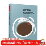 万千心理.温尼科特成熟过程理论