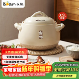 小熊（Bear）砂锅煲汤锅  耐高温不开裂 宽口炖锅燃气灶陶瓷锅沙锅瓦罐3.5L
