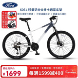 福特山地自行车男士成人女青少年学生变速单车 LM390 星空白灰L码30速