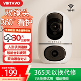 VIRTAVO维塔卫家用监控摄像头  双镜头云台360度全景监控器摄像机 看护老人小孩宠物 室内防盗安防监控 【可关联Apple watch】云台小蛋 不含卡