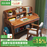 风叶青青北欧实木书桌椅套装家用中学生学习桌课桌可升降写字台卧室电脑桌 书桌+16升降椅（胡桃色） 104cm*60cm*75cm双抽屉
