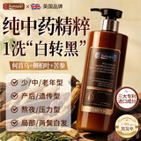 Sunoyar何首乌洗发水白头发转养黑治根养发自然黑乌斯曼皂液侧柏叶洗发露