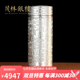 茂林銀樓银杯子999足银保健杯 雪花银熟银内胆保温杯银水杯 送父母长辈礼 百福银杯款125g+证书礼盒