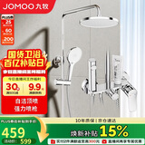 九牧（JOMOO）淋浴花洒套装自动除垢喷枪淋浴器36633-526/1B-1