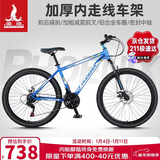 凤凰（Phoenix）山地自行车成人学生儿童变速辐条轮单车 ZB888 26英寸27速蓝色