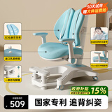 坐得正儿童学习椅可升降调节小学生写字椅子写作业矫姿桌座椅学生椅 自动追背纠姿椅【新上市】蓝 纠姿版