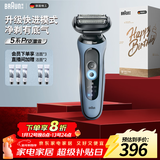博朗朱一龙同款电动剃须刀5系Pro礼盒款刀头往复式刮胡刀男士送老公生日礼物 男