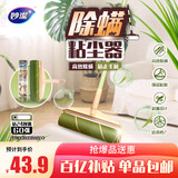 妙洁粘尘大师除螨粘尘器大号24cm*60撕 滚筒粘毛纸可撕式衣服清理神器