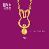 周生生十二生肖金兔小金珠黄金吊坠女款不含链 91907P计价 1.55克