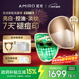 AMIRO觅光面罩美容仪L2Pro 祛痘印提亮紧致控油 红蓝绿光子嫩肤家用大排灯 生日礼物送女友