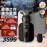 飞利浦剃须刀整机荷兰进口电动剃胡刀刮胡刀胡须刀生日礼物送男友送长辈新年礼物 奢享9系SP9870【典雅咖色】普通装