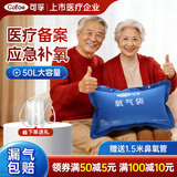 可孚50L医用氧气袋便携老人孕妇旅游制氧机储氧袋氧气吸入器送鼻氧管