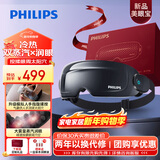 飞利浦（PHILIPS）美眼宝【重磅新品】眼部按摩仪蒸汽眼罩热敷雾化护润眼按摩护眼仪送男友老公新年生日礼物5204E灰