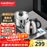 金灶（KAMJOVE）自动上水电热水壶全自动上水壶恒温壶电水壶烧水壶茶具电茶炉全智能茶台烧水壶一体 0.9L H-K9（拉丝银）