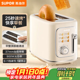 苏泊尔（SUPOR）面包机 三明治机多士炉早餐机烤吐司机 家用烤面包片 彩屏菜单多功能轻食机 6+1档火力可调 DJ808
