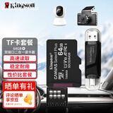 金士顿（Kingston）TF卡 行车记录仪内存卡高速摄像头监控手机存储卡micro sd SDCS3/64GB+双接口USB2.0读卡器