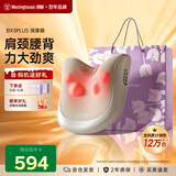 西屋（Westinghouse） 美国西屋BX3P肩颈腰背按摩仪按摩器腰部颈椎全身按摩靠垫车载新年生日礼物送男女朋友长辈父母 BX3plus-可可白【长续航充插版-限定礼盒款】