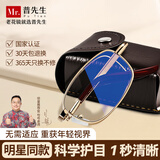 普先生老花镜男女士正品高清防蓝光便携折叠老人老花眼镜100度40-49岁