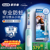 欧乐B电动牙刷儿童分龄刷8-12岁换牙期小学刷Pro1Kids冰雪奇缘（刷头图案随机）京东自营 日常清洁护齿