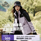 伯希和（Pelliot）【山色】冲锋衣三合一女男秋冬保暖外套抓绒内胆防水防风登山服 【店铺热卖】奶霜紫 | 两件套/抓绒内胆 XXXL 女150-160 斤 男186-200斤