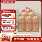 万酌 贵州茅台镇 酱香型白酒53度 三十号坤沙 纯粮食高粱酒 500ml*6瓶