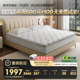 顾家家居2cm乳胶床垫黄麻席梦思独袋弹簧双面睡床垫子梦想垫MAX 1.5X2.0米