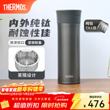 膳魔师（THERMOS）钛杯纯钛保温杯办公咖啡杯户外露营茶杯定制团购水杯生日礼物TCTC 太空灰【升级钛茶隔】 530ml