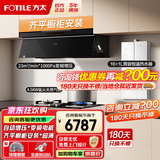 方太变频油烟机灶具套装JND1 侧吸式抽吸油烟机燃气灶两件套 超薄平嵌 厨房烟灶套装 挥手开关机 【三件套】烟灶套装+17L水伺服热水器