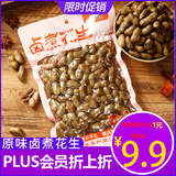 小鹿食野五香卤汁卤煮水煮花生500g/袋下酒菜小龙虾冷啖杯零食微微辣年货