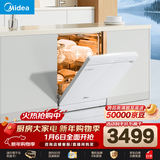 美的（Midea）【RX600Max白色】14套独嵌洗碗机全面升级105℃热风烘干+升降碗篮 一级水效 三星消毒分层洗