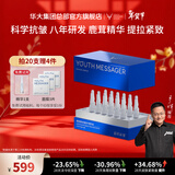 韶初泌语小鹿抗皱冻干精华液补水保湿抗皱细纹护肤尹烨推荐情人节礼物 【1盒装】20支，送小鹿精华1支+小鹿面膜3片 (1.5ml溶媒+5mg冻干粉)/支