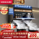 康佳（KONKA）侧吸式抽油烟机 超薄近吸695mm小尺寸公寓出租房换新首选 17m³大风量 多功能置物架CXW-218-KJ33