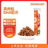 益和（MATCHWELL）狗狗零食宠物泰迪金毛幼犬成犬训练奖励 牛肉粒30g