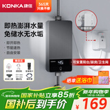 康佳（KONKA）即热式小厨宝 3400W免打孔家用厨房面盆 插头款电热水龙头加热宝热水器DJ34-KSDTF01