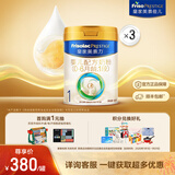 美素佳儿（Friso）皇家美素力奶粉1段 荷兰原装进口 （0-6个月龄适用） 1段800g*3罐 【乳铁蛋白】