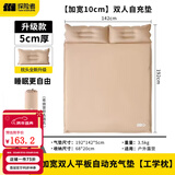 探险者（TAN XIAN ZHE）充气床垫自动充气垫打地铺防潮垫户外露营床垫便携野餐车载气垫床 【加宽10cm】双人平板款5cm厚