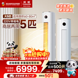 长虹空调5匹省电wifi智能220V家用电纯铜管冷暖立式柜机以旧换新KFR-120LW/ZDTTW2+R2十年包修