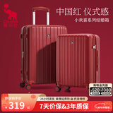 爱华仕暴富红色行李箱结婚陪嫁婚庆拉杆箱新娘大容量蜜月旅行女送礼物 一生一世 20英寸