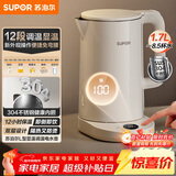 苏泊尔（SUPOR）电热水壶烧水壶 多段调温 自动断电保温  恒温水壶 304健康内胆 精控健康电水壶 SW-17J78A