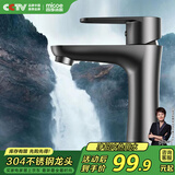 四季沐歌（MICOE）面盆水龙头304不锈钢冷热浴室卫生间洗脸盆台盆通用枪灰色水龙头