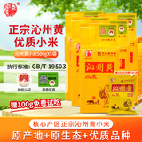 晋味美 山西黄小米有机小米 沁州黄小米山西特产黄小米杂粮小米粥新米 沁州黄小米2.5kg(500g*5口碑款）