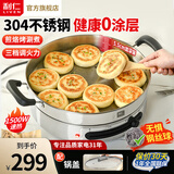 利仁（Liven）不锈钢电饼铛家用无涂层电煎锅34cm大号烙饼锅加深加大多功能电饼铛电烙馍锅电饼档家庭用早餐机 【0涂层-加深锅55mm】36cm口径3-8人
