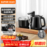 苏泊尔（SUPOR）煮茶器智能全自动上水电热水壶茶台套装顶部上水泡茶烧水壶养生消毒茶具304不锈钢电茶盘 SW-08C13