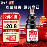 海天 生抽酱油1.9L 【金标 一级酱油】金标系列