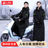 八海鸟电动车挡风被挡风衣冬季加绒骑行保暖防寒服电瓶车摩托车防风防雨