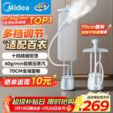 美的（Midea）【银离子除菌熨衣板】挂烫机家用立式熨烫机/小型蒸汽手持电熨斗机/服装店专用年货节礼物YGD25Q1