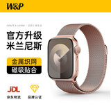 W&P新款适用苹果手表表带apple watch ultra3/2米兰尼斯金属不锈钢表带iwatch S11/10/9/8/7/se3 粉49