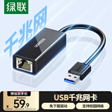 绿联USB3.0转千兆有线网口 RJ45网线转接头接口转换器 适用苹果华为笔记本外置网口扩展坞转接头 20256
